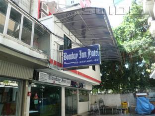 בנגקוק Bombay Inn מראה חיצוני תמונה